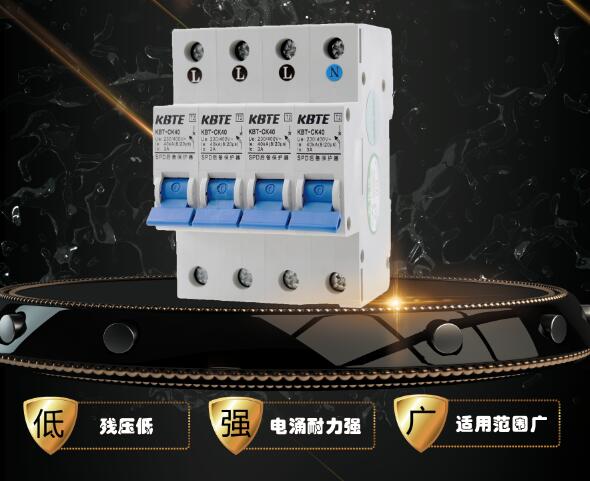 乐竞（中国）lejing·官方网页版防雷浅谈浪涌后备保护器选用